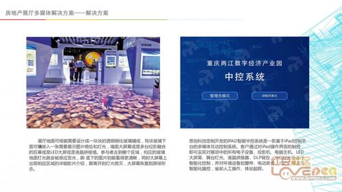 數(shù)字賦能，沉浸體驗 解析地產(chǎn)數(shù)字展廳如何超越傳統(tǒng)售樓展廳